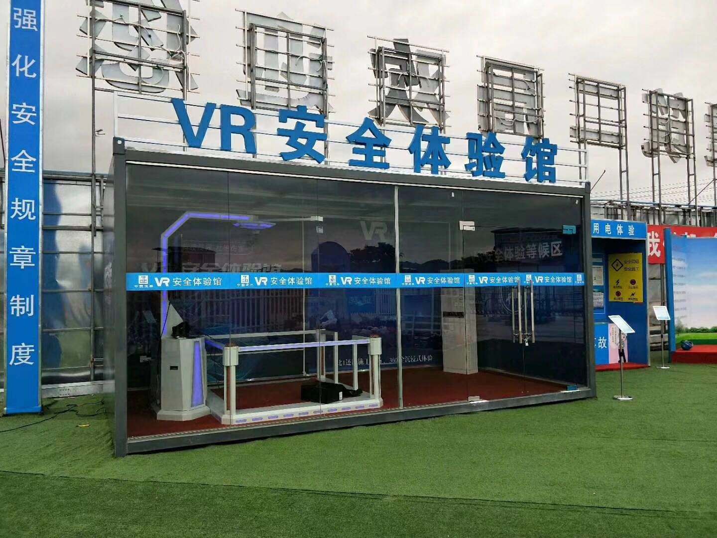 德清县VR安全体验馆